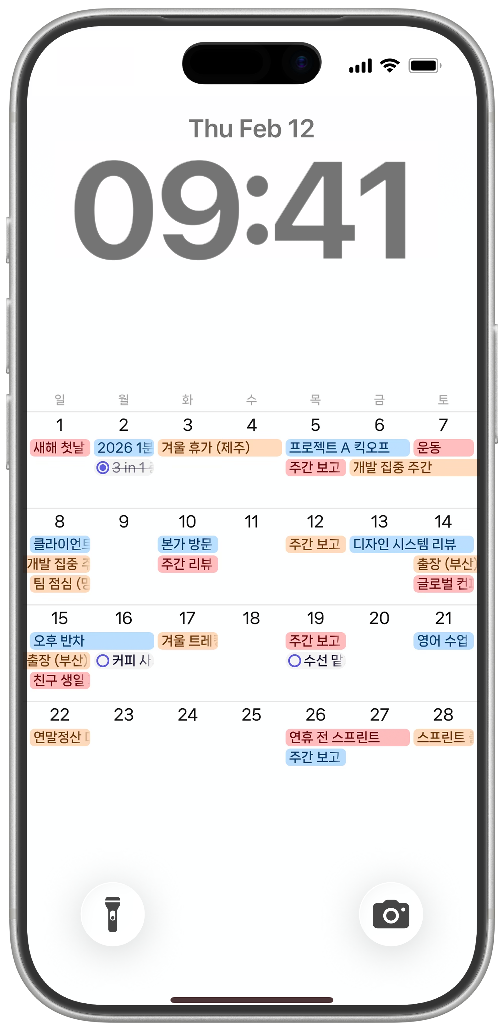 Layered App 목업 이미지